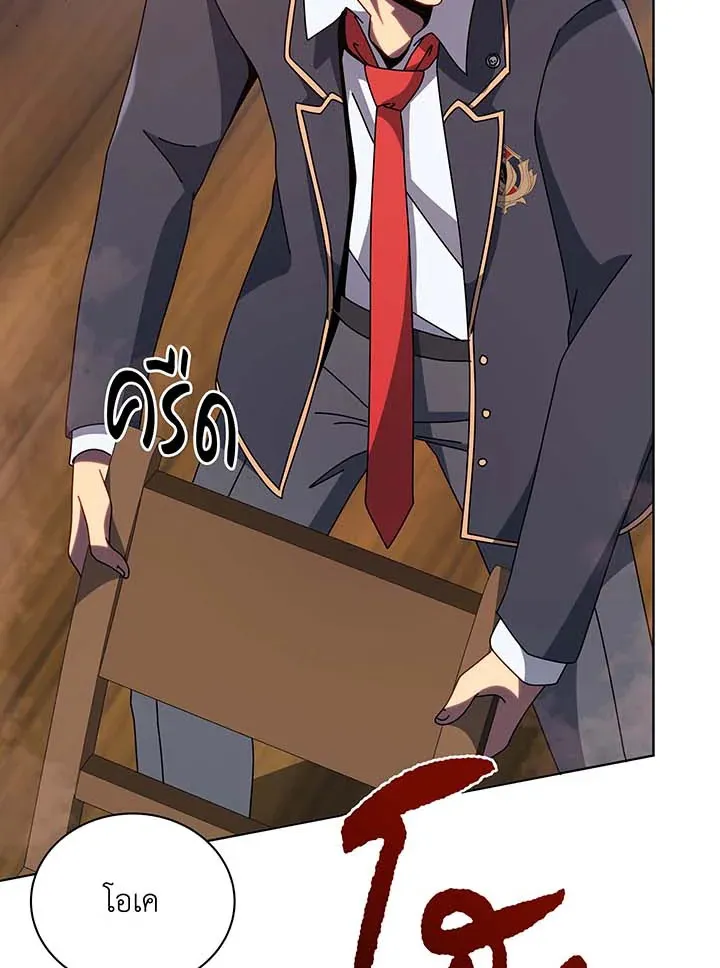 Necromancer Academy’s Genius Summoner Chapter 113 หน้า 20
