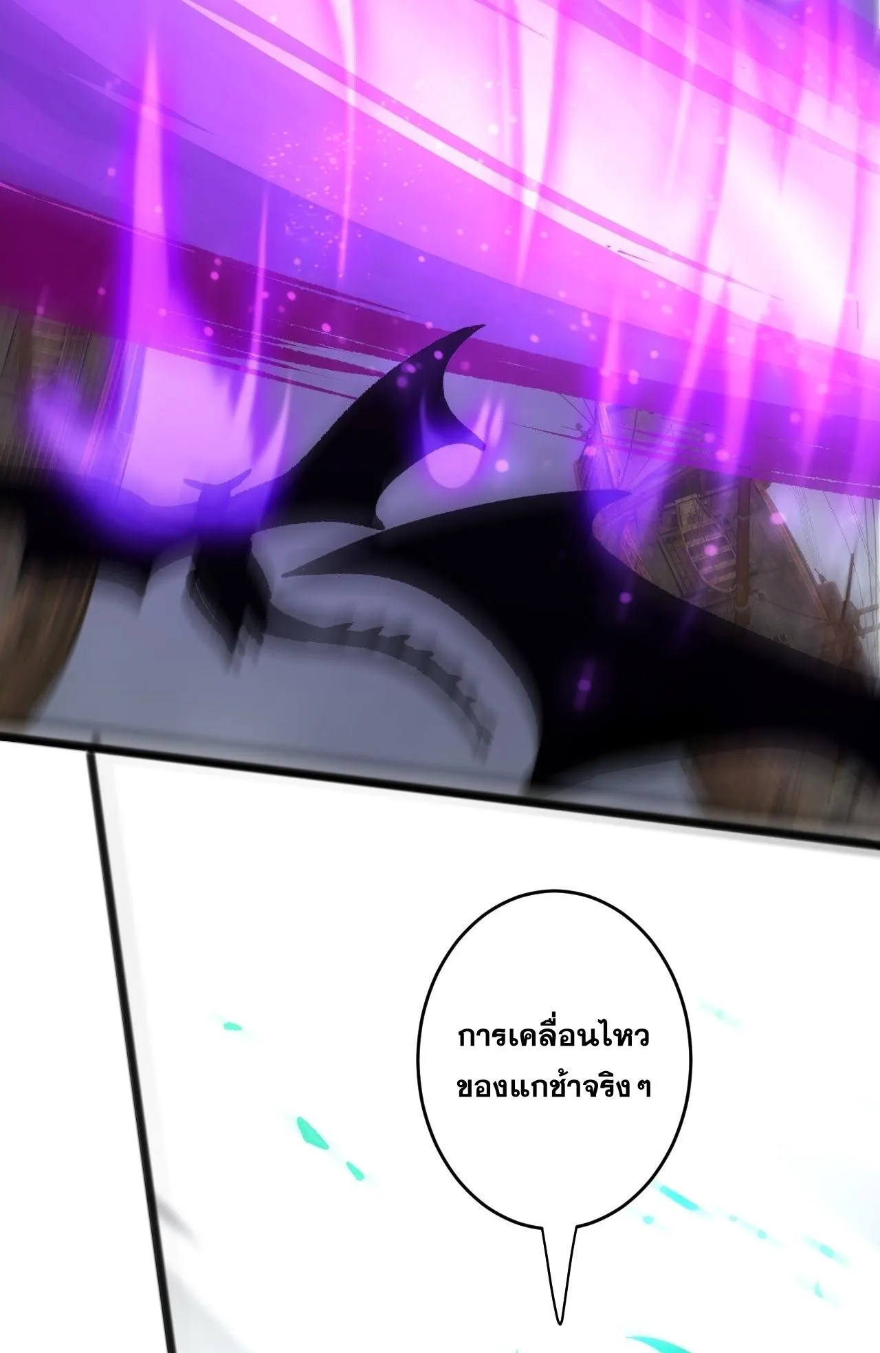Disastrous Necromancer ตอนที่ 296 หน้า 16