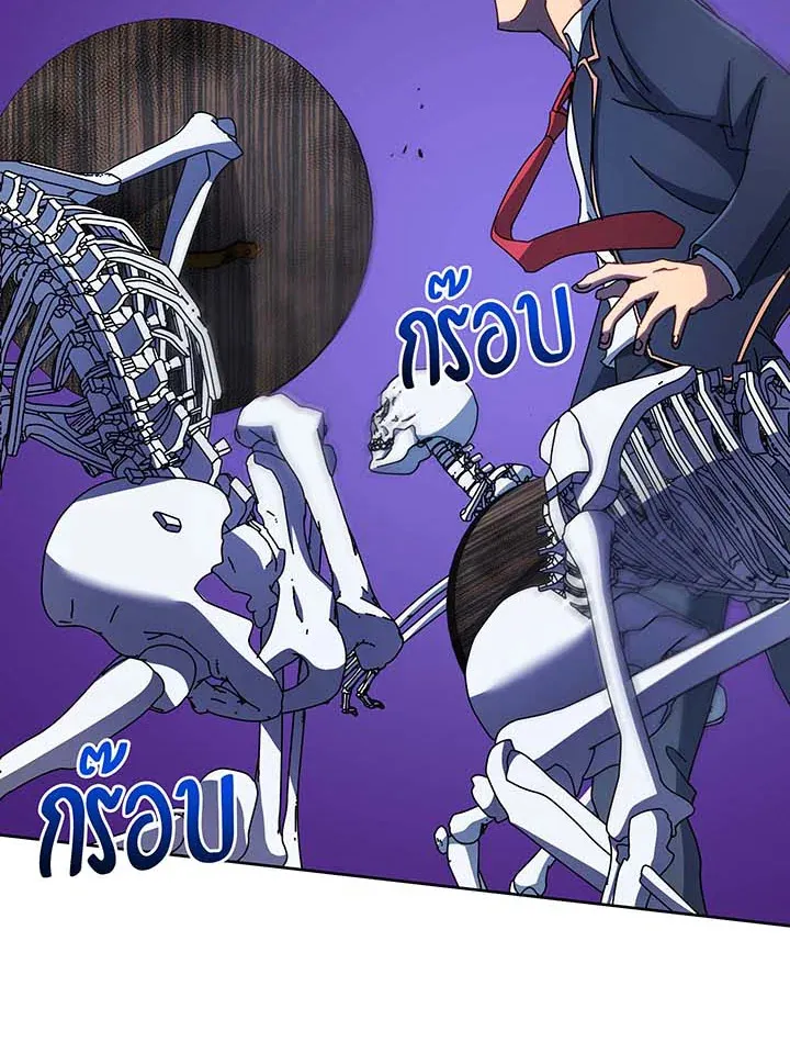 Necromancer Academy’s Genius Summoner Chapter 59 หน้า 94
