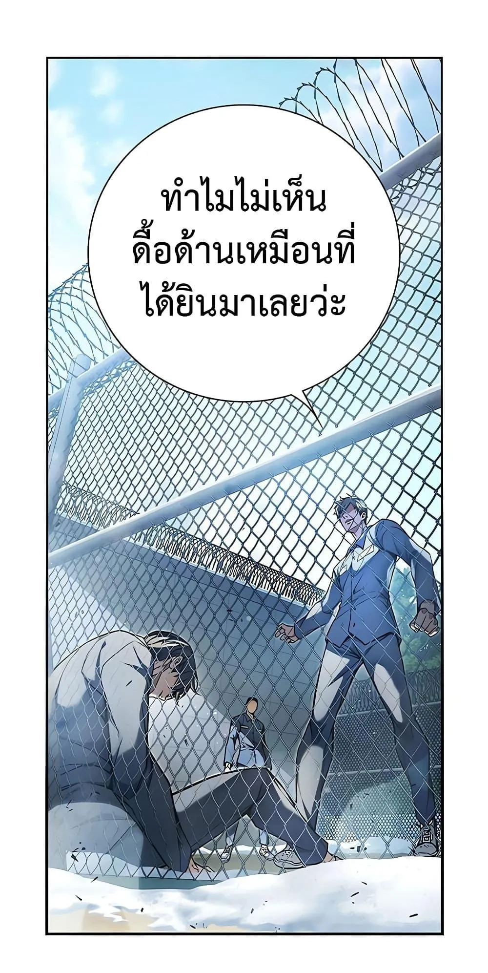 Juvenile Prison ตอนที่ 2 หน้า 217