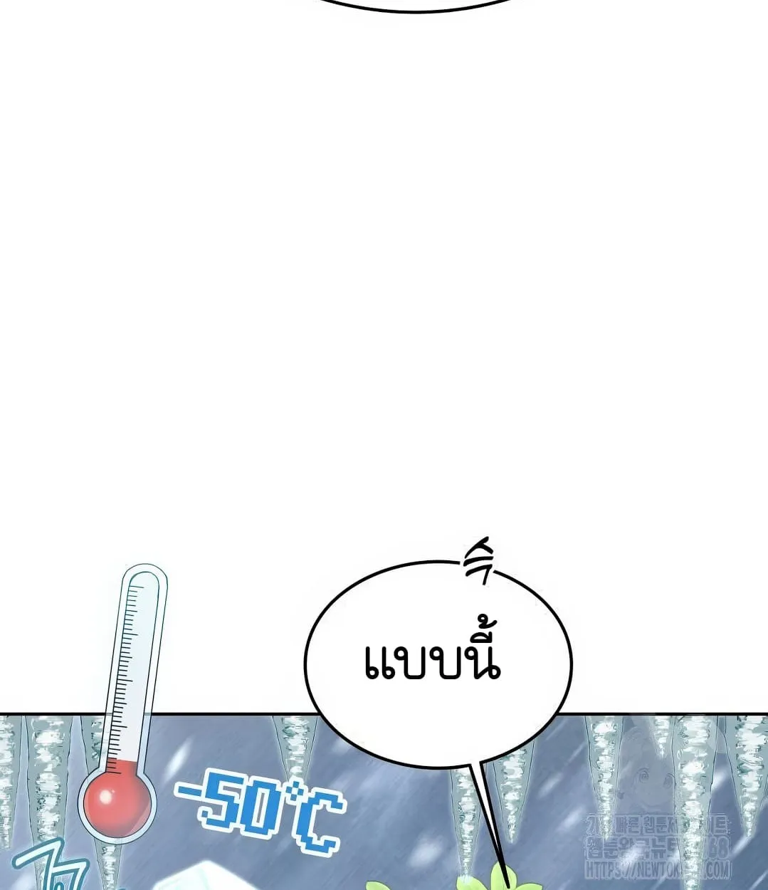Shinsu Kindergarten ตอนที่ 18 หน้า 25