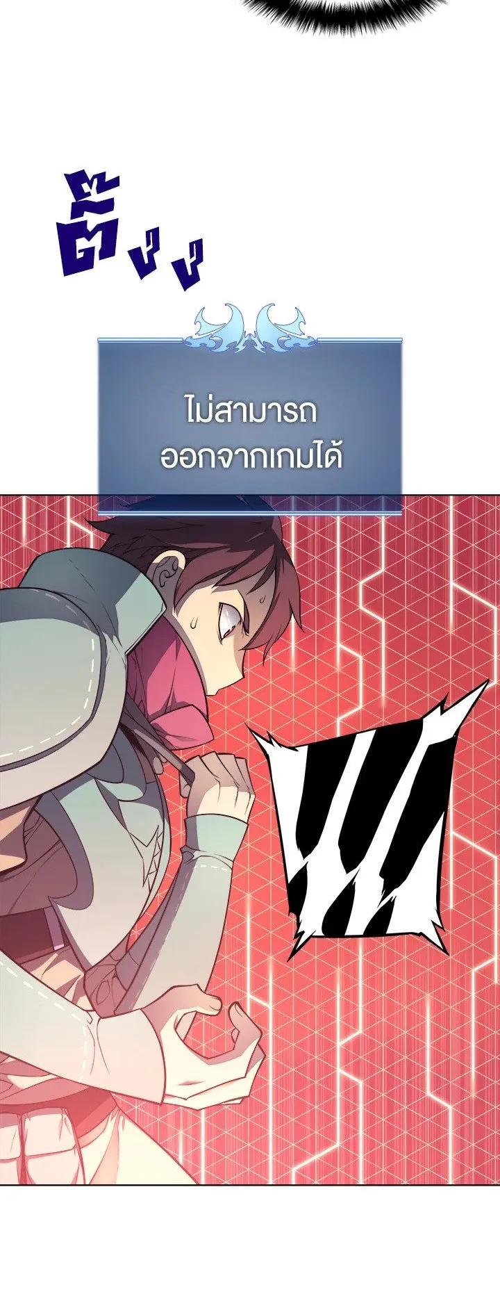 Overgeared ตอนที่ 19 หน้า 49