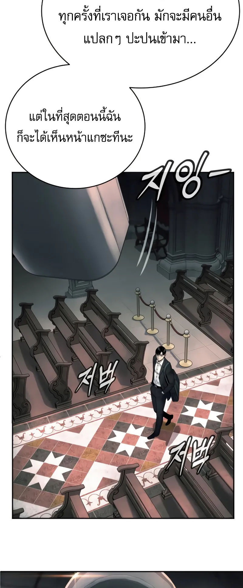 Return of the Bloodthirsty Police ตอนที่ 44 หน้า 53