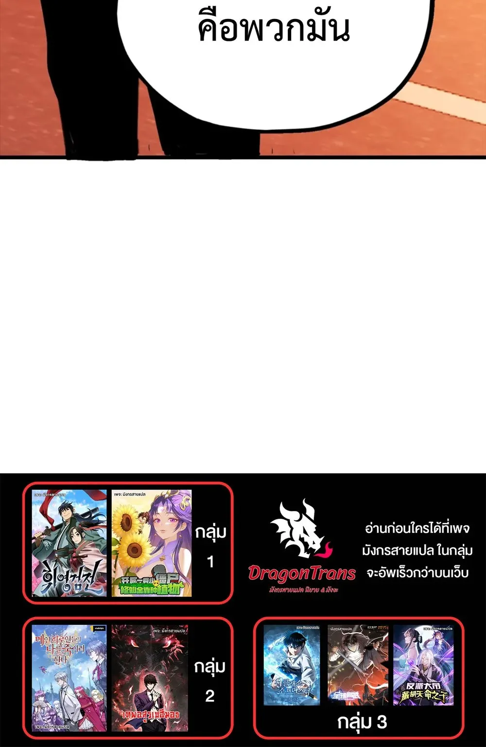 Return of the Devourer ตอนที่ 1 หน้า 123