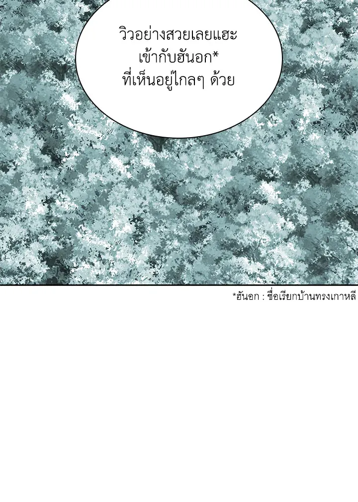 Overgeared ตอนที่ 253 หน้า 21