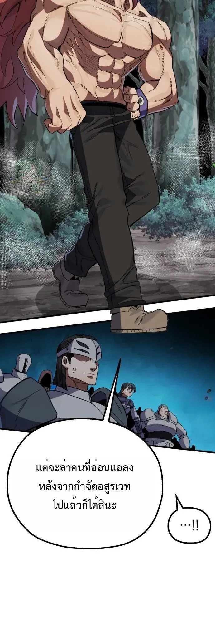 The Hero of the Heart Sword ตอนที่ 16 หน้า 37