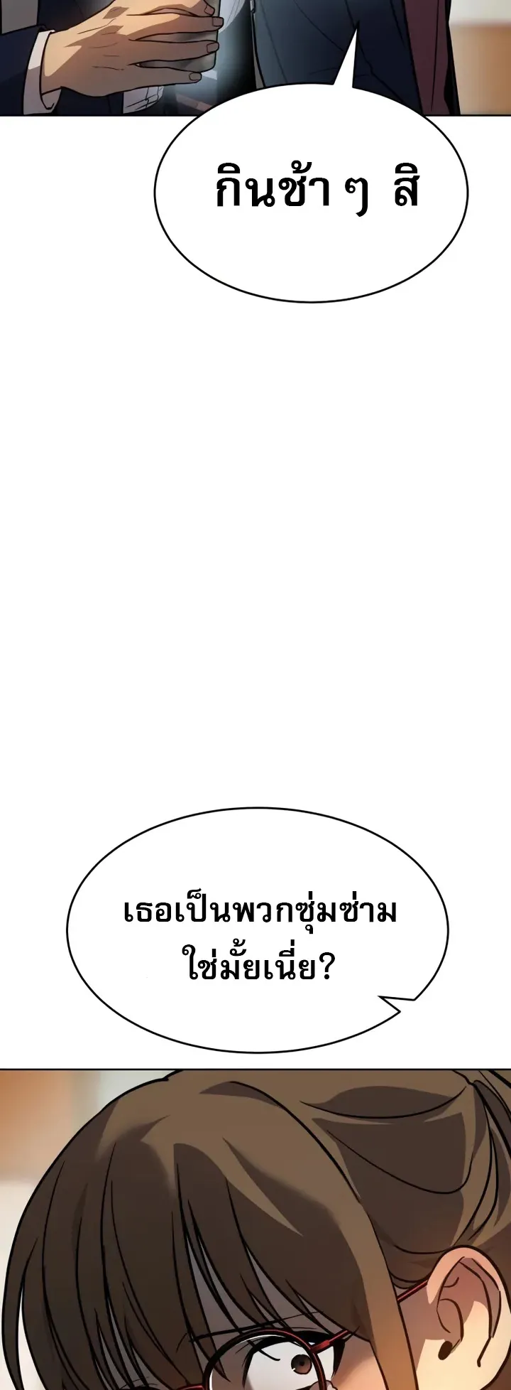 Laws of The Good Child ตอนที่ 3 หน้า 94