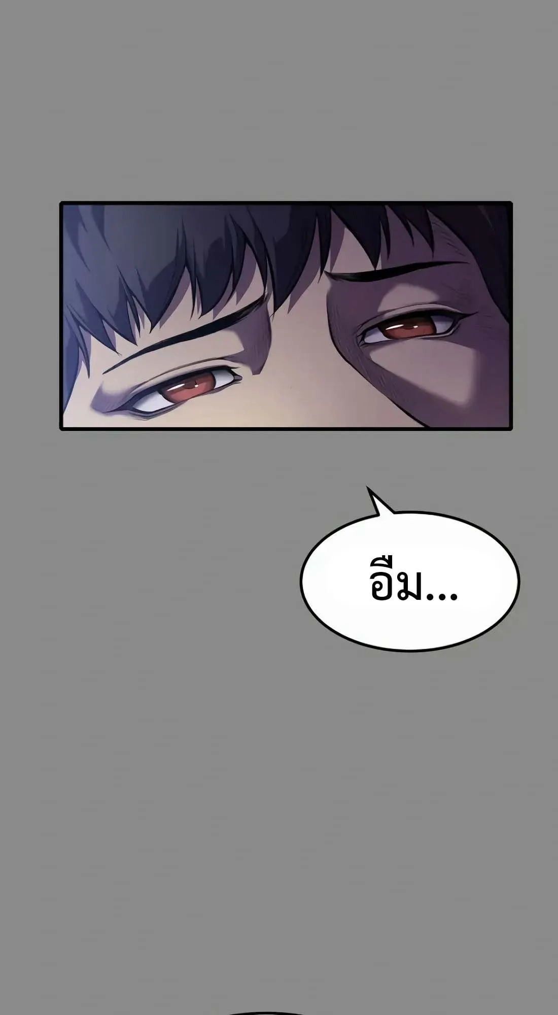 Academy Reincarnation Hero การหวนคืนของวีรบุรุษแห่งสถาบัน ตอนที่ 1 หน้า 55