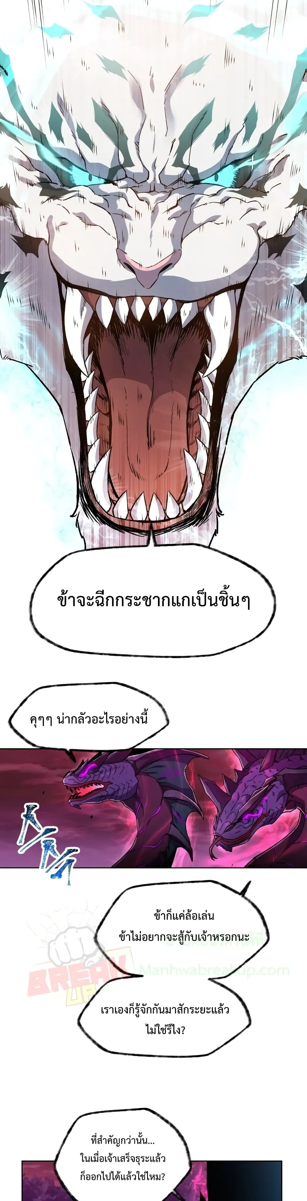Helmut: The Forsaken Child ตอนที่ 4 หน้า 25