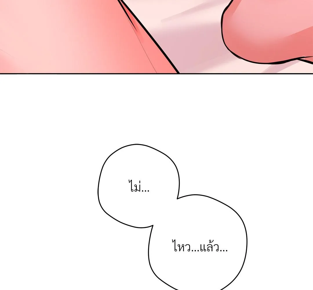 CAMBOY BUNNY (R+) ตอนที่ 14 หน้า 113
