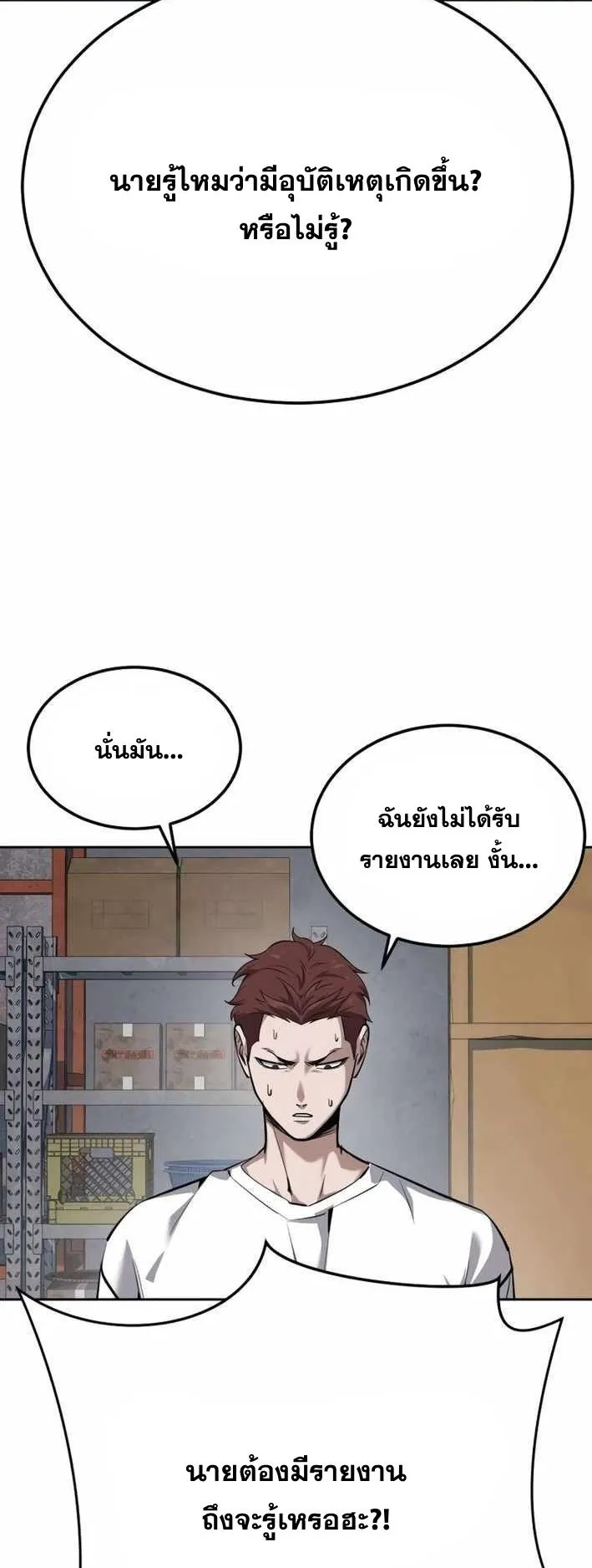 Resurrection Boy ตอนที่ 19 หน้า 36