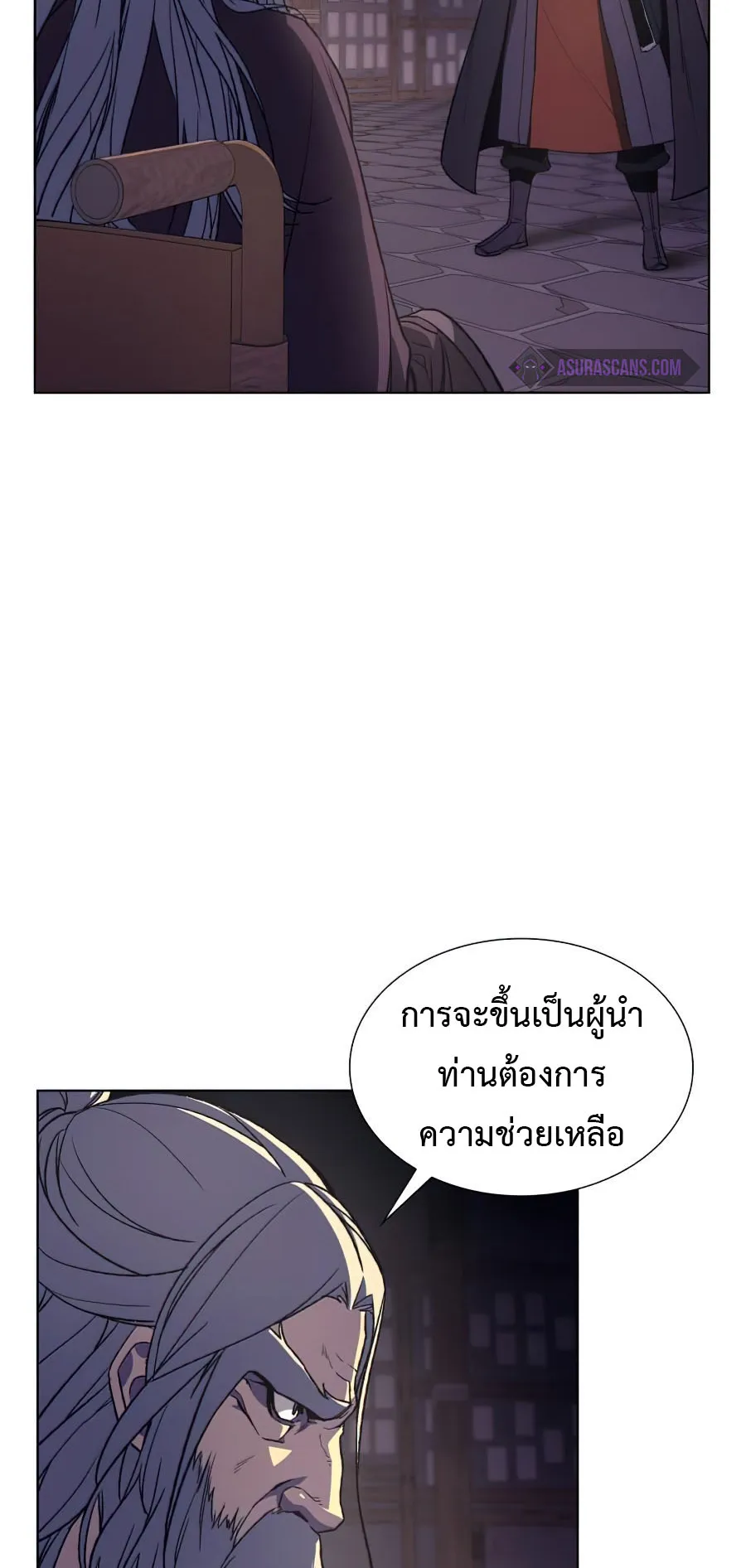 I Reincarnated As The Crazed Heir ตอนที่ 8 หน้า 46