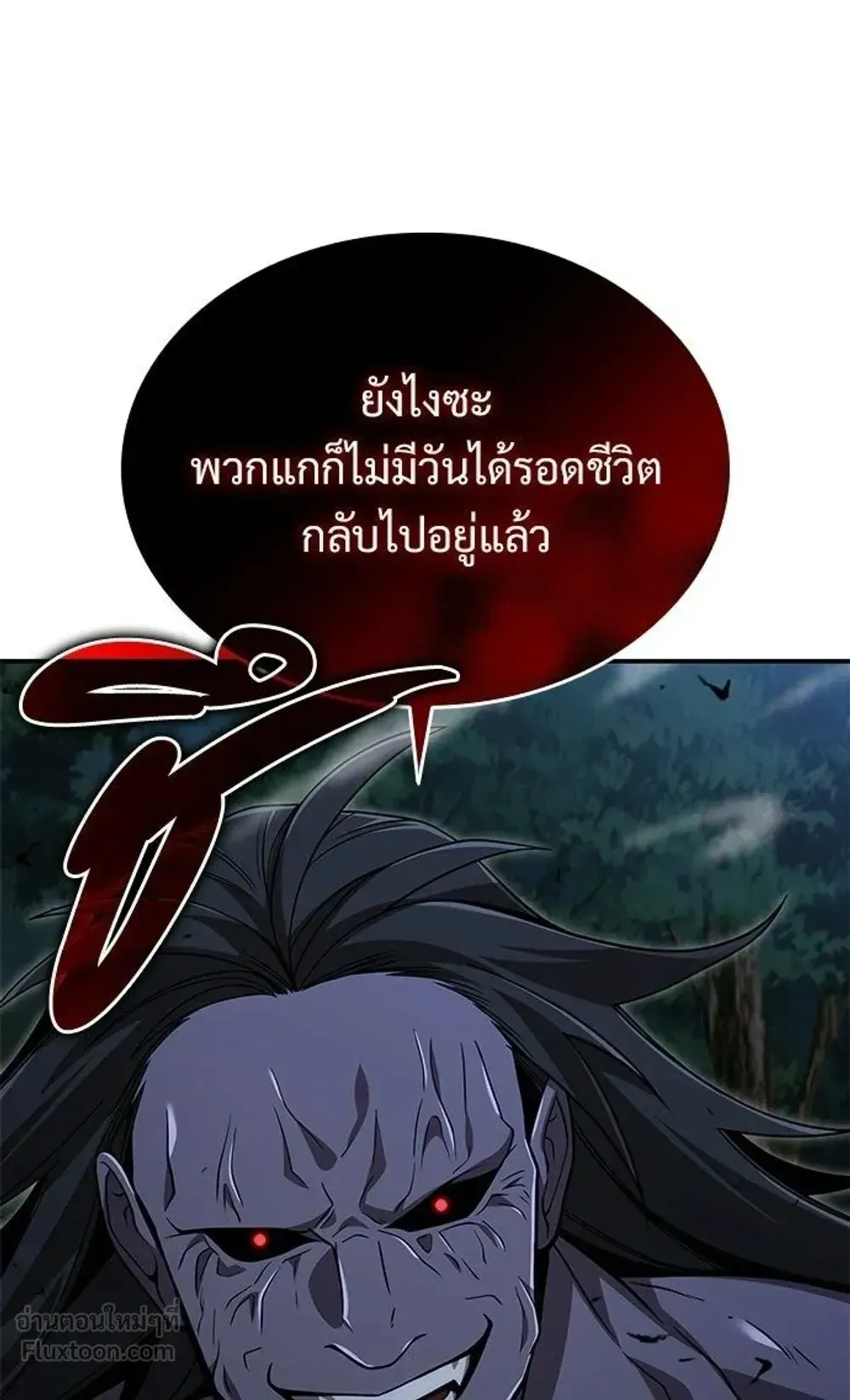 A Cadet Becomes a Prophet ตอนที่ 44 หน้า 56