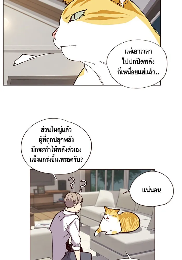 Eleceed ตอนที่ 4 หน้า 60
