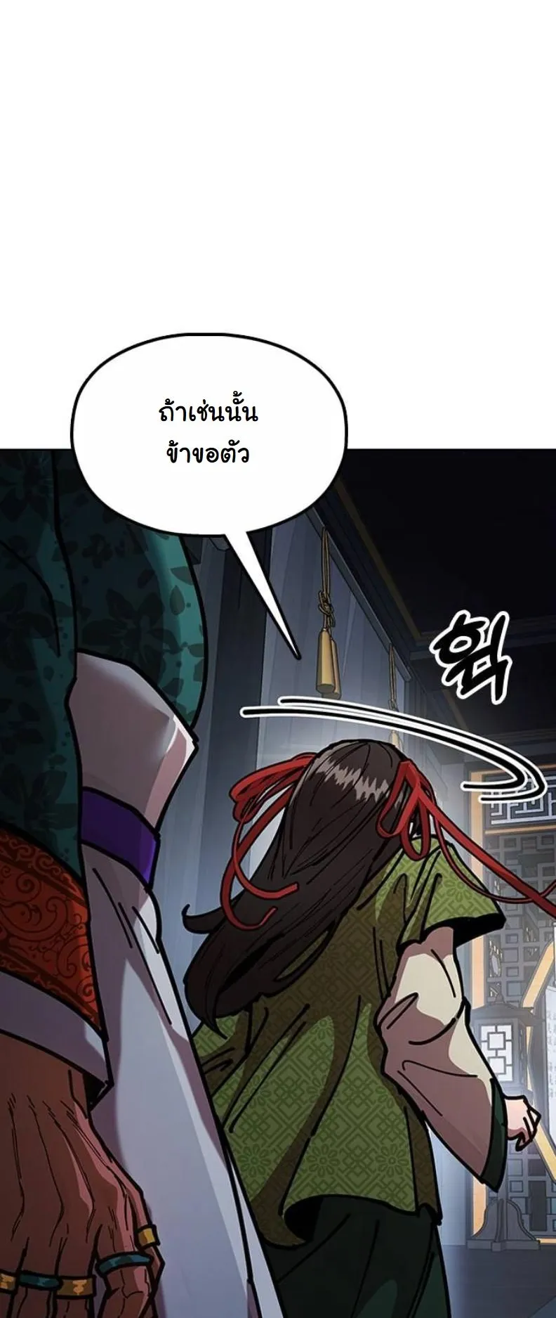 Chronicles of the Lazy Sovereign ตอนที่ 8 หน้า 40