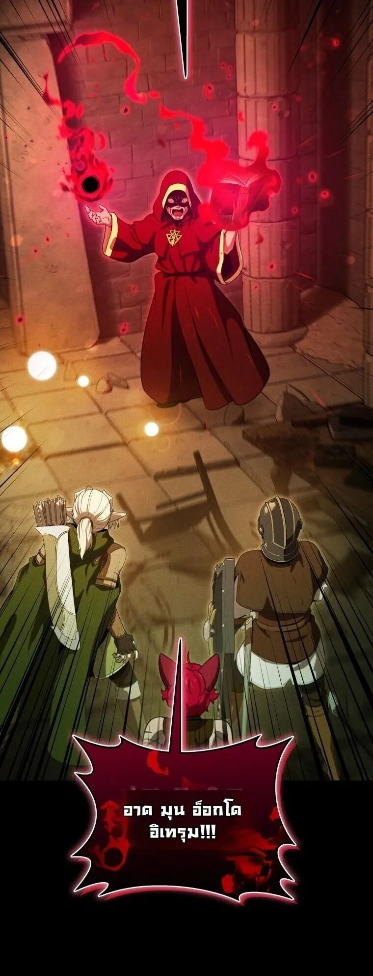 Revenge on the Tyrant Dragon ตอนที่ 33 หน้า 13