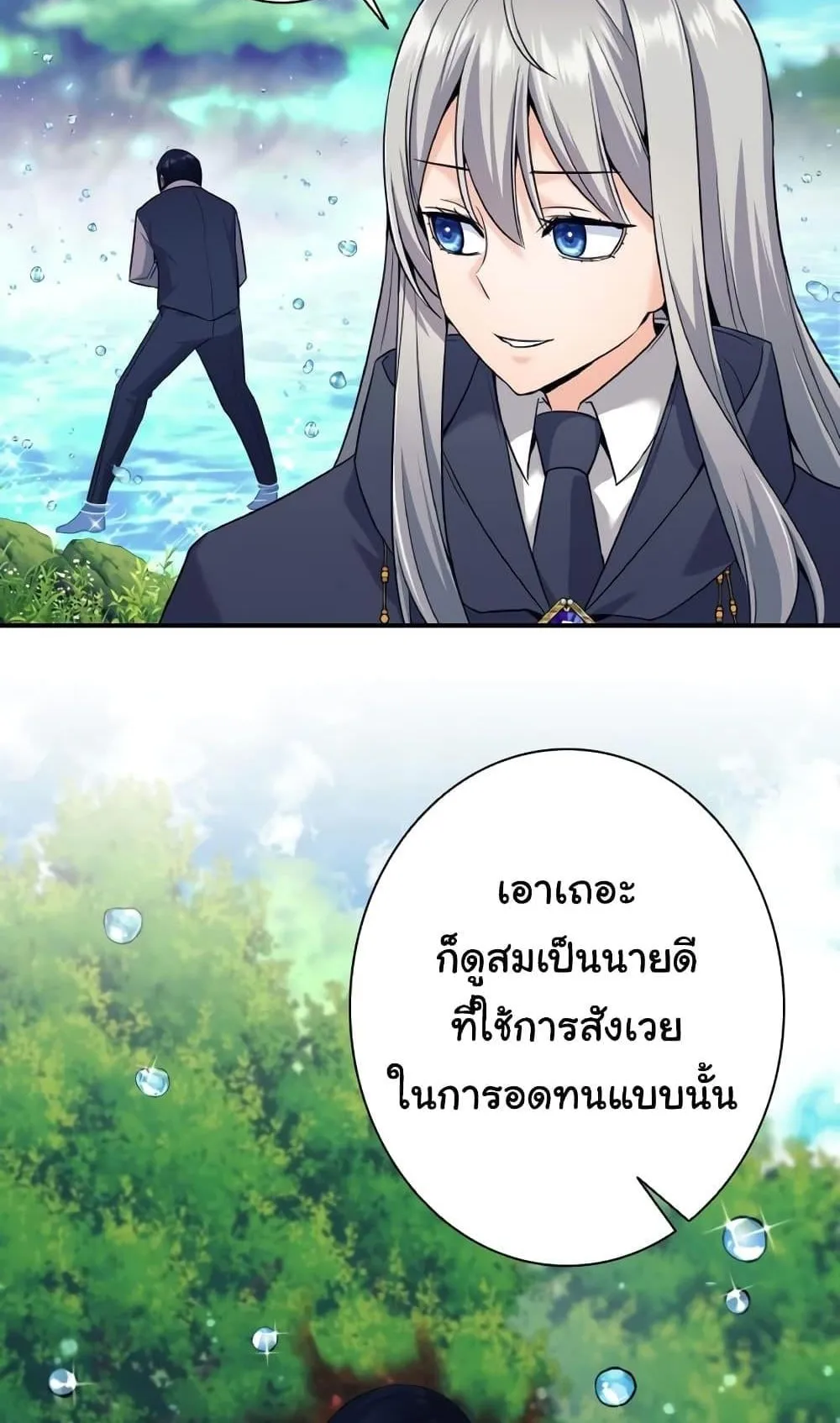 I Quit the Hero’s Party ตอนที่ 7 หน้า 33