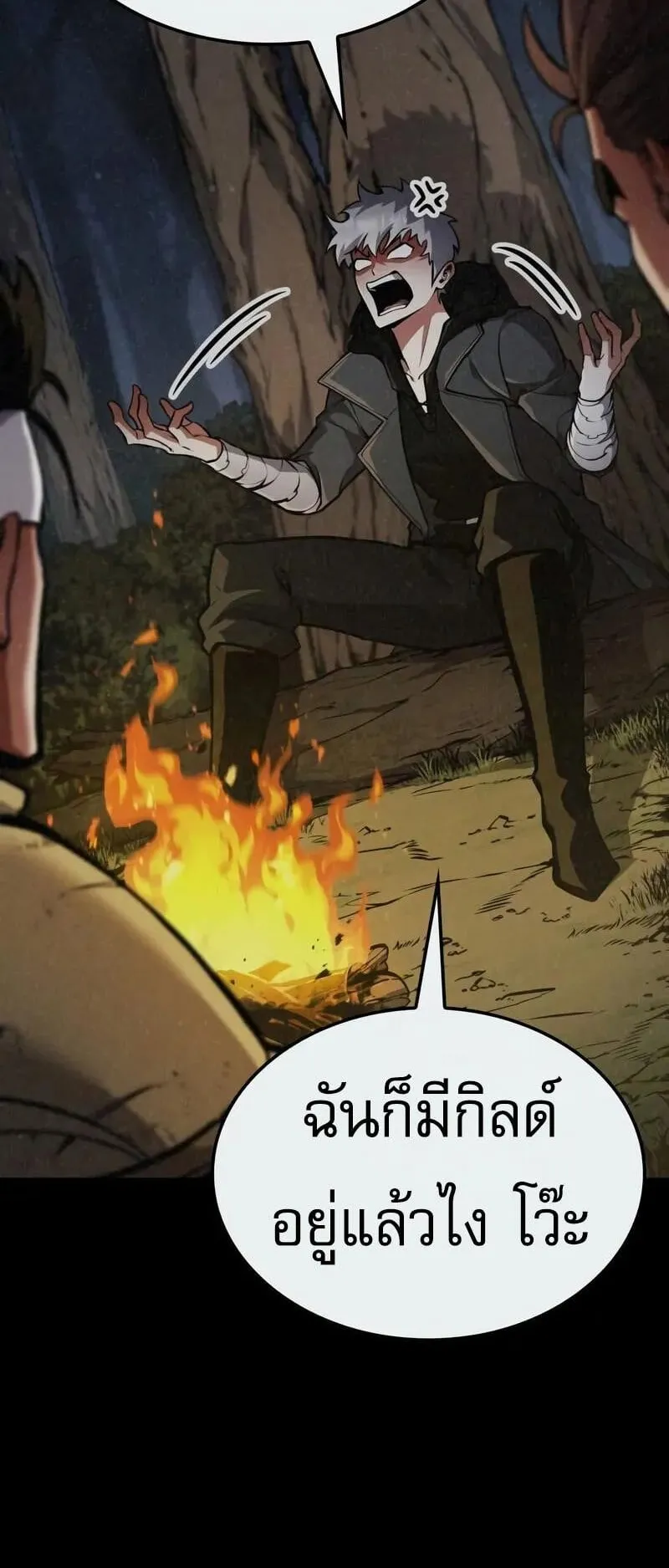 Emperor of Solo Play ตอนที่ 16 หน้า 54