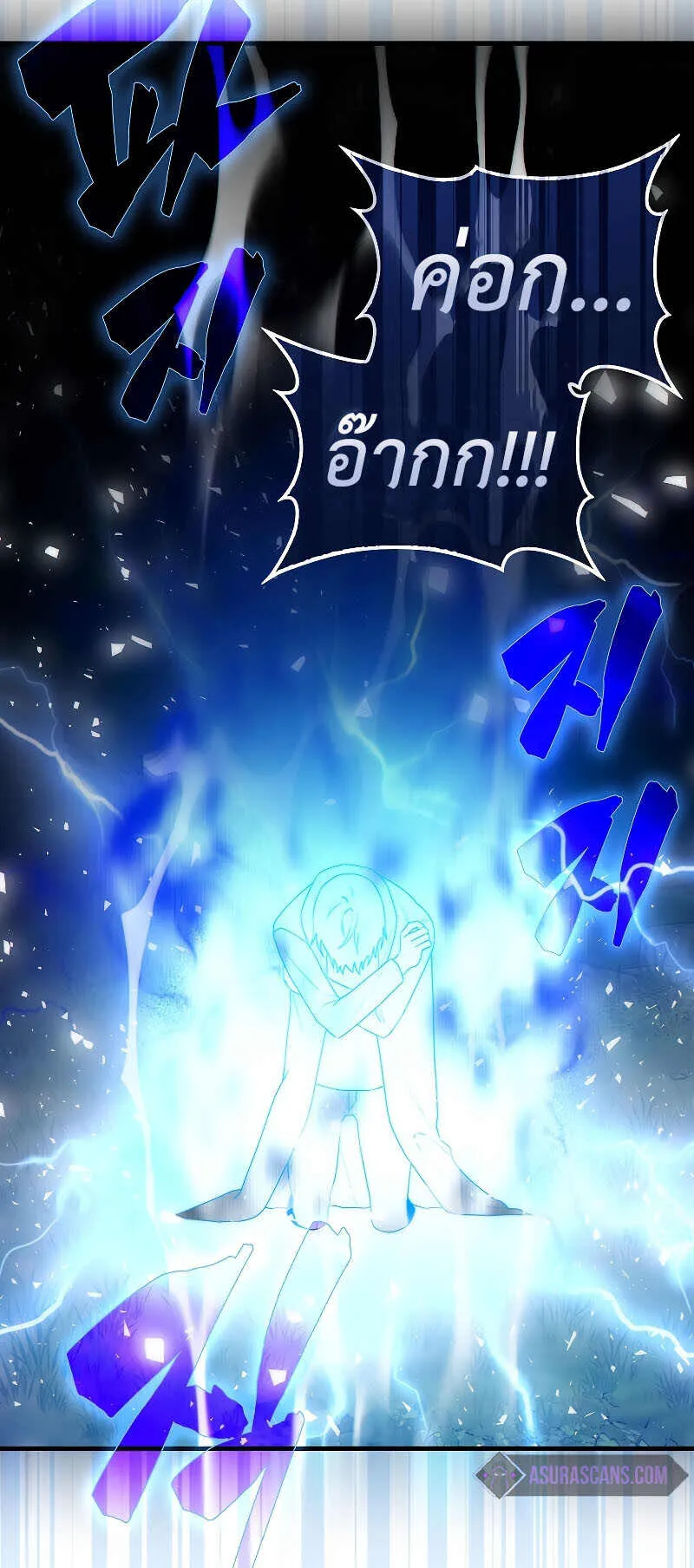 I Am Not a Regressor ตอนที่ 1 หน้า 82