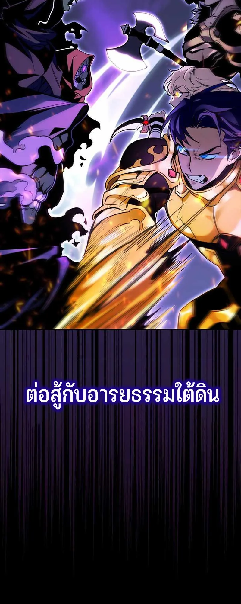 Superhuman Battlefield ตอนที่ 1 หน้า 42