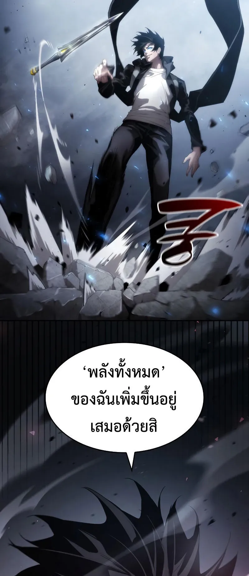 The Boundless Necromancer ตอนที่ 13 หน้า 53