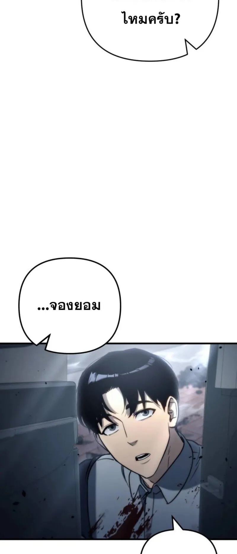 Hiding the logistics center in Apocalypse ตอนที่ 7 หน้า 47