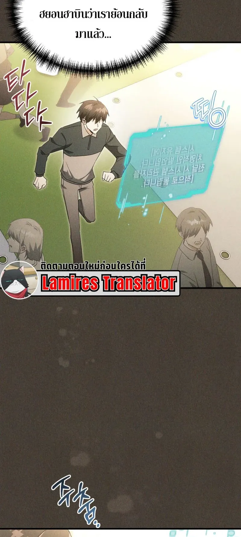 The Ranker Who Just Wants to Retire ตอนที่ 2 หน้า 59