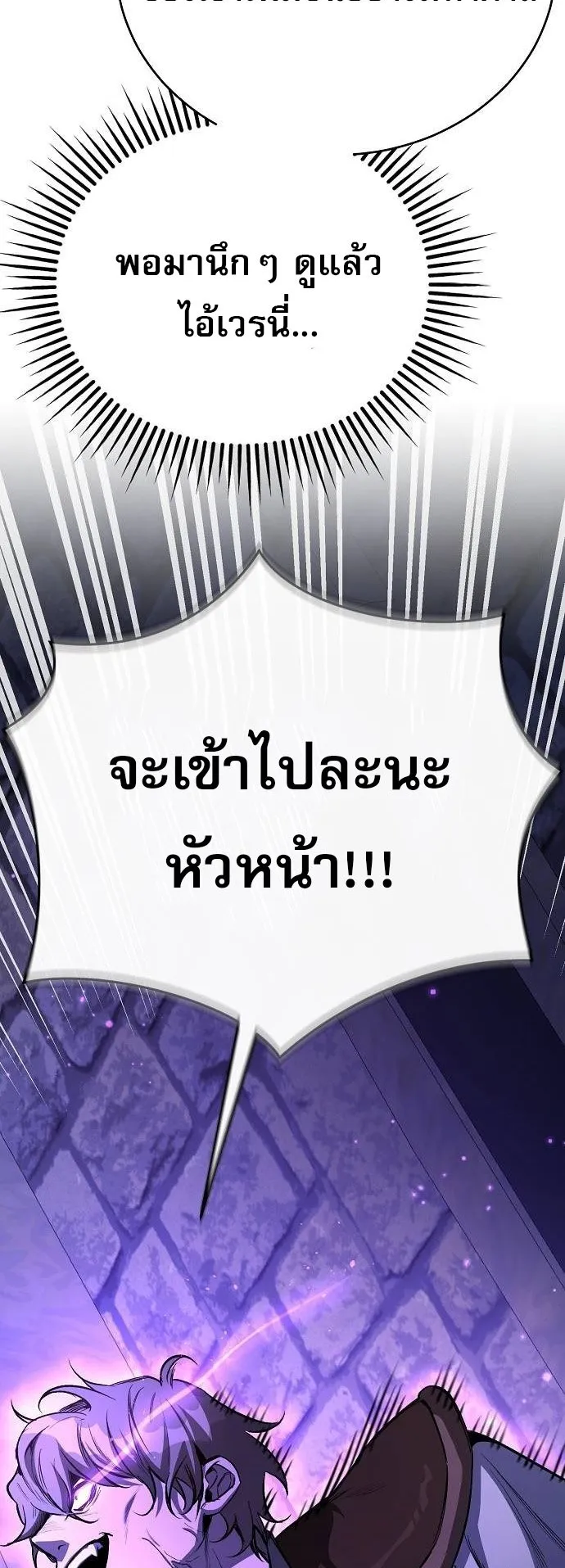 A Rogue Guard in a Medieval Fantasy ตอนที่ 14 หน้า 26