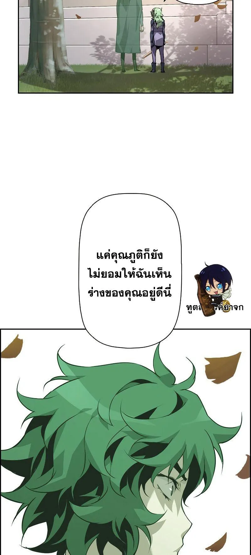 Necromancer’s Evolutionary Traits ตอนที่ 12 หน้า 61
