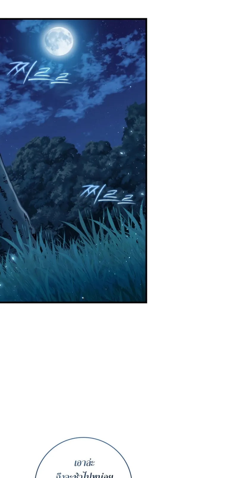 The Reincarnated Assassin Is a Swordmaster ตอนที่ 2 หน้า 26