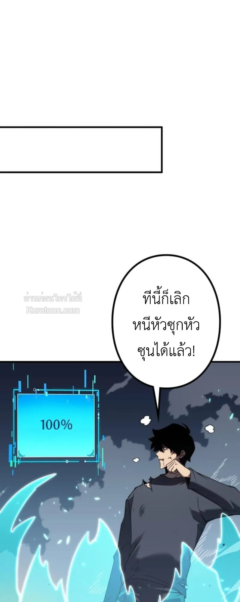 Absolute Domination at Level 0 Using My Analysis Skill เลเวล 0 ที่แกร่งที่สุด ตอนที่ 5 หน้า 84