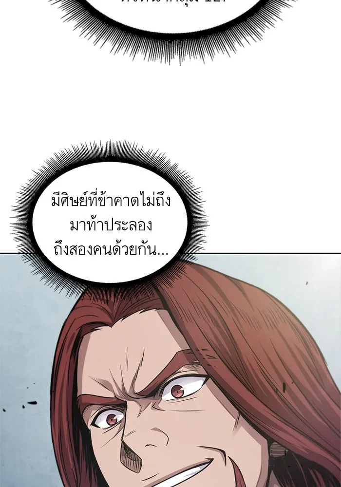 Nano Machine Chapter 35 หน้า 79