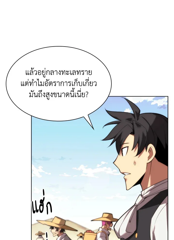 Overgeared ตอนที่ 164 หน้า 129
