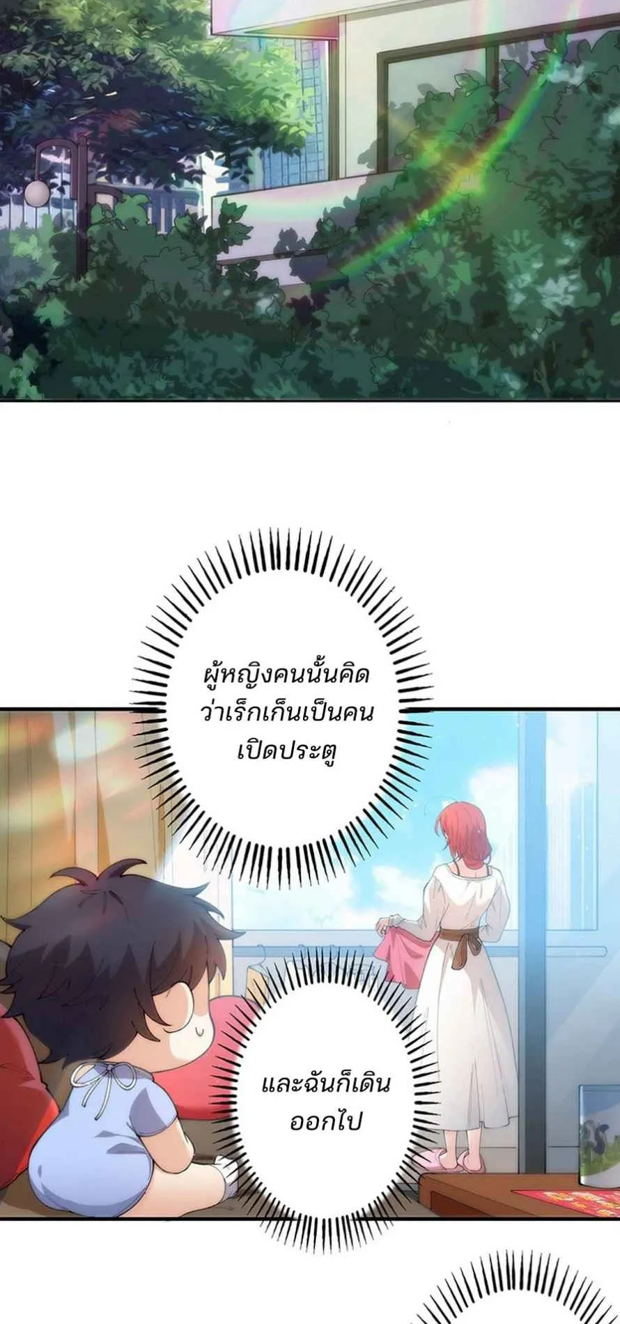 The Chosen SSS-Rank ตอนที่ 6 หน้า 10