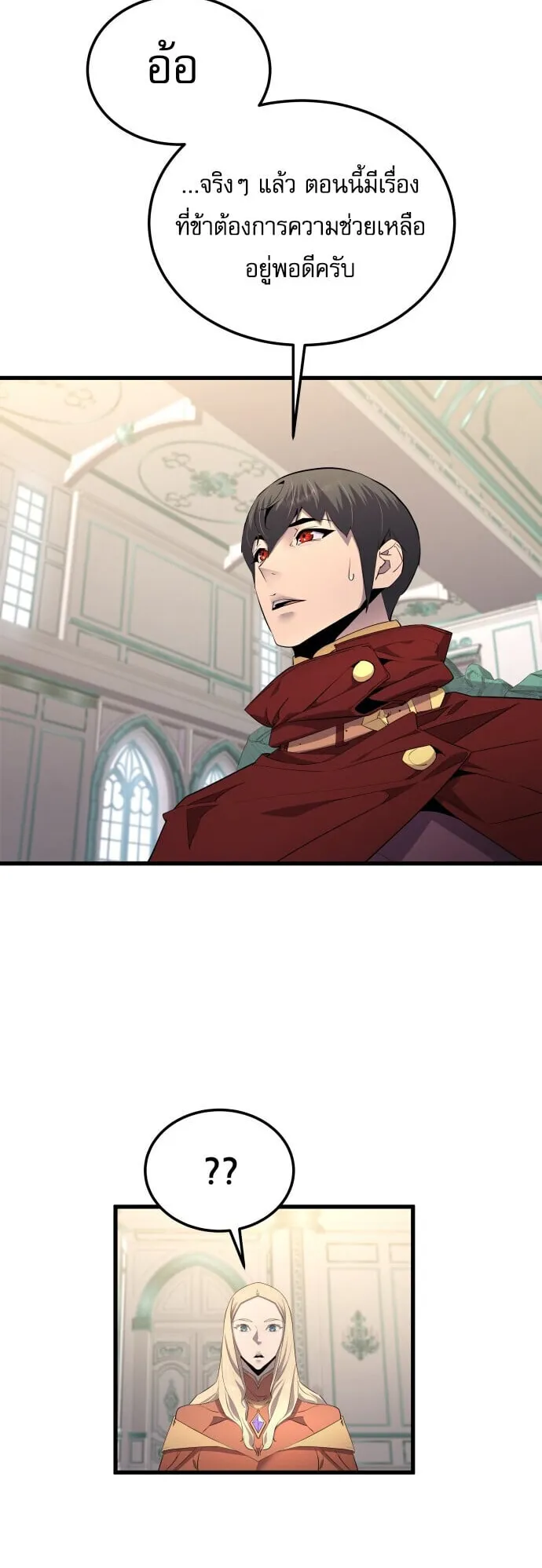 The Genius Mage Who Uses His Fists ตอนที่ 66 หน้า 39
