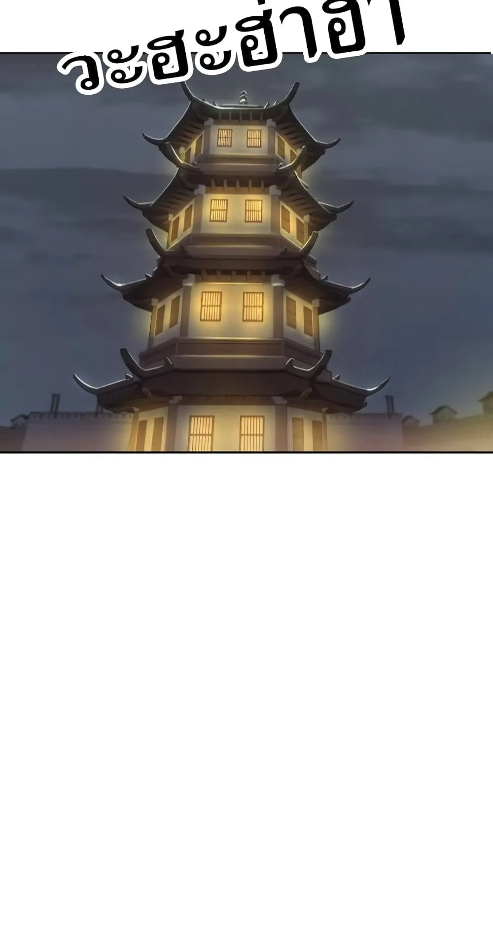 Return of the Flowery Mountain Sect ตอนที่ 6 หน้า 53