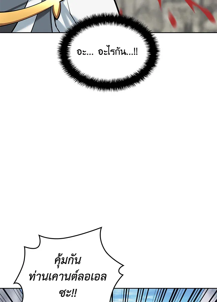 Overgeared ตอนที่ 247 หน้า 138