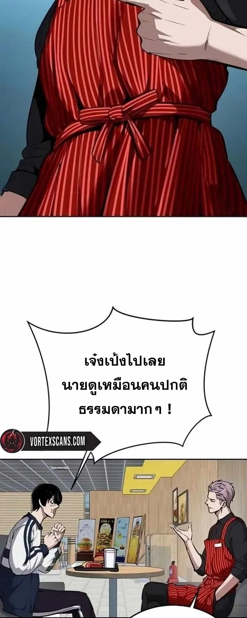 Resurrection Boy ตอนที่ 10 หน้า 46