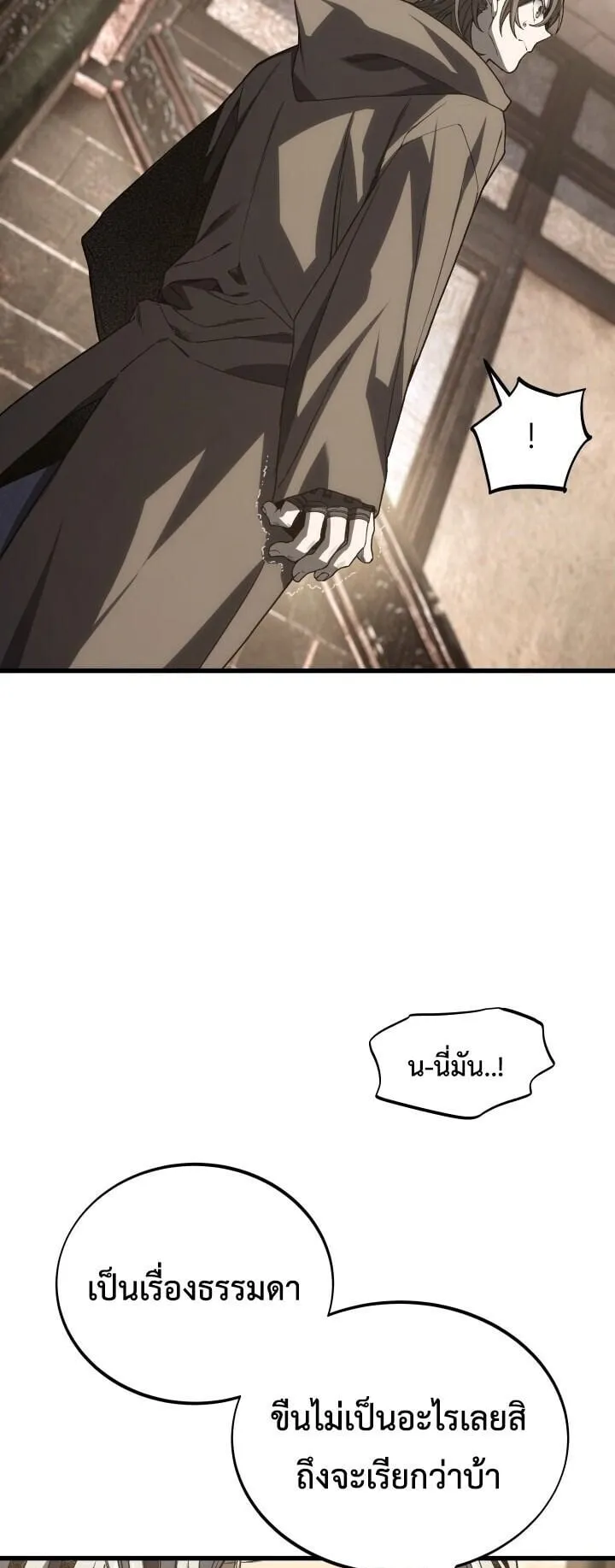 Sandmancer of the Scorched Desert จอมเวททรายแห่งทะเลทรายอันมอดไหม้ ตอนที่ 24 หน้า 55