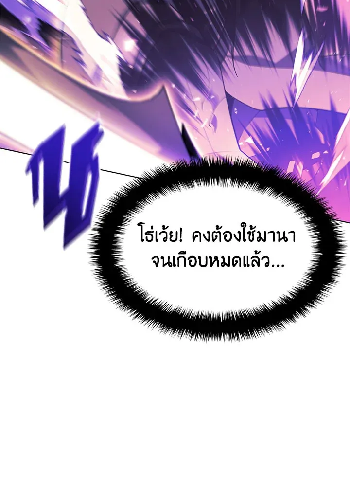 Overgeared ตอนที่ 127 หน้า 69