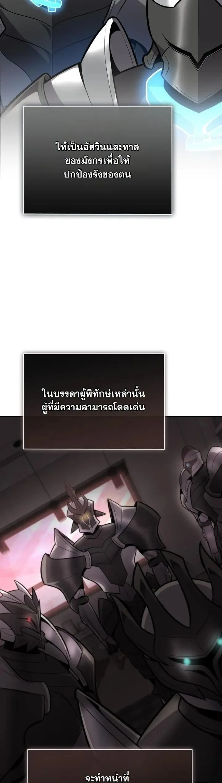 Kidnapped Dragon ตอนที่ 12 หน้า 42