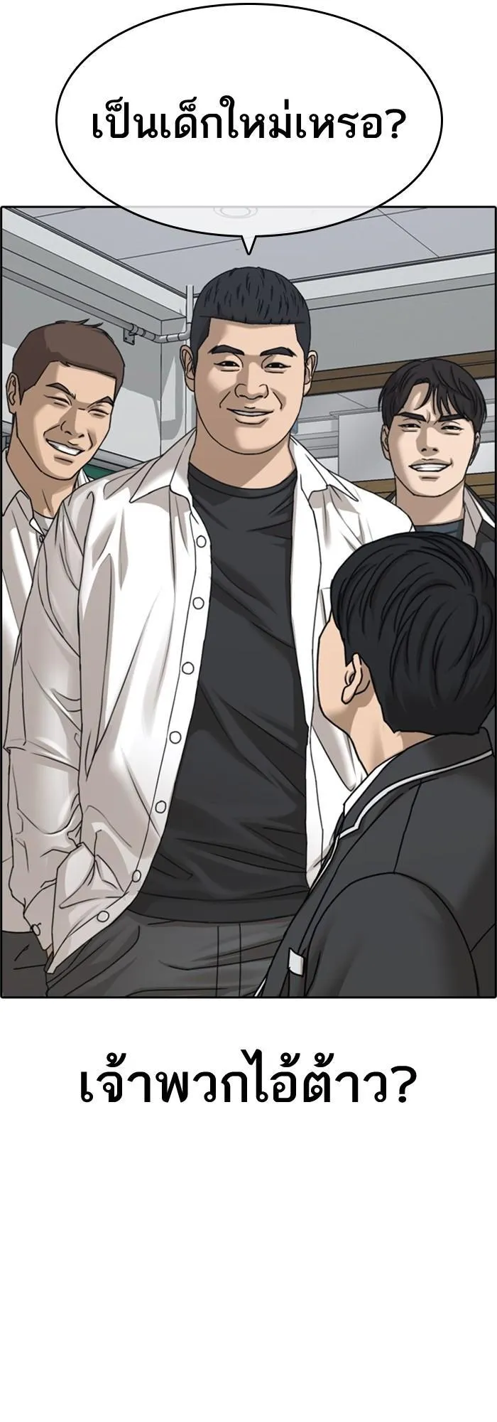 Loser Life 2 ตอนที่ 2 หน้า 113