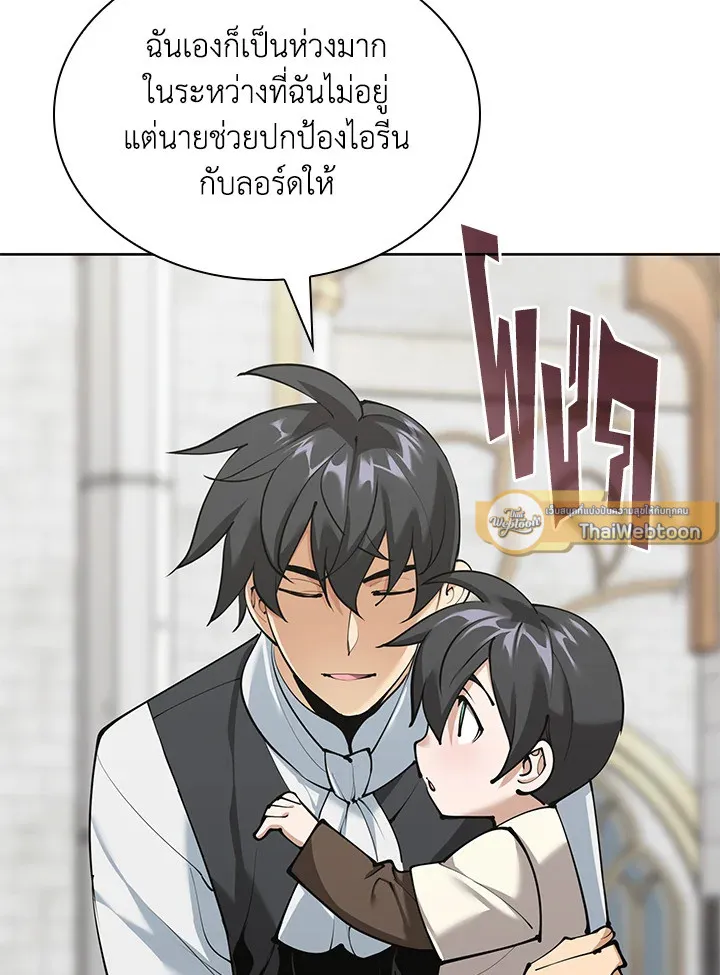 Overgeared ตอนที่ 251 หน้า 127