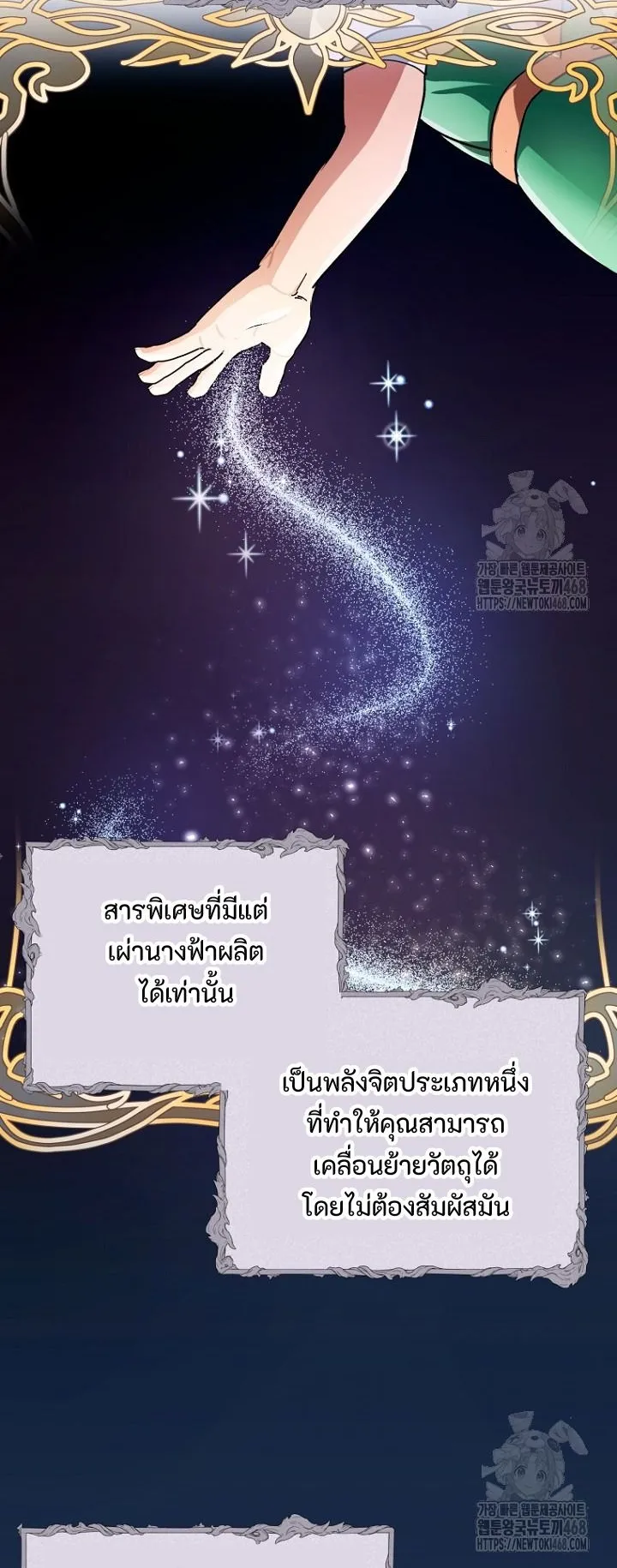 I Became a Civil Servant in a Magical World ตอนที่ 30 หน้า 15
