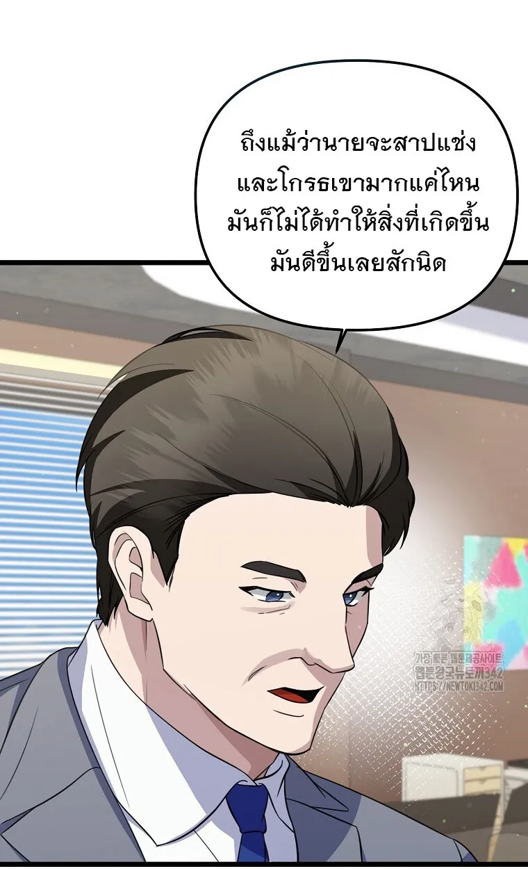 The Crazy Genius Composer Returns ตอนที่ 24 หน้า 39