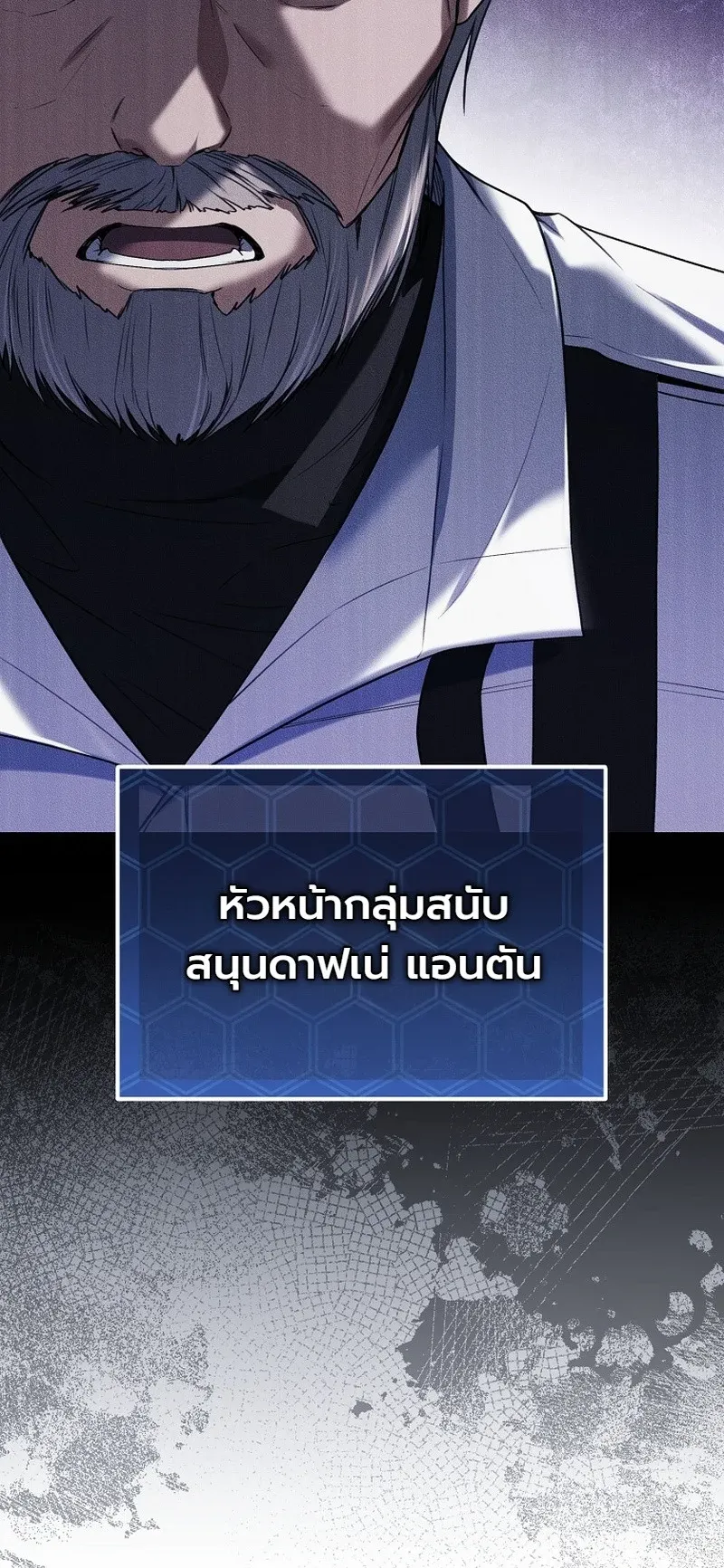 The Apocalypse Needs a Pro ตอนที่ 9 หน้า 64