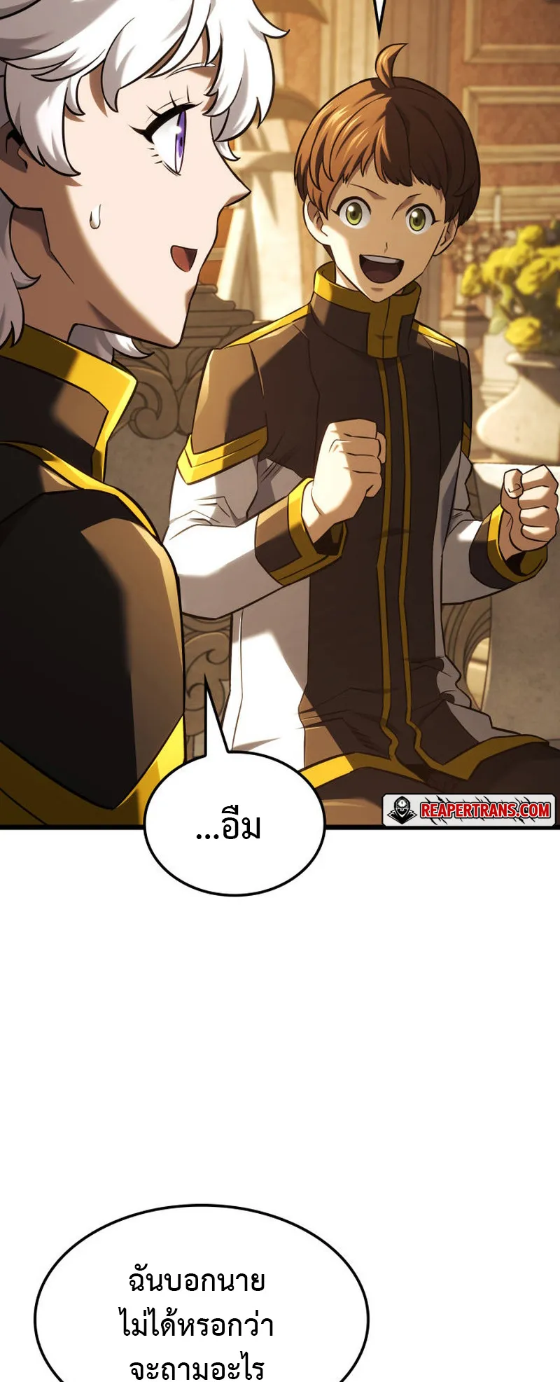 Revenge of the Iron-Blooded Sword Hound ตอนที่ 136 หน้า 68