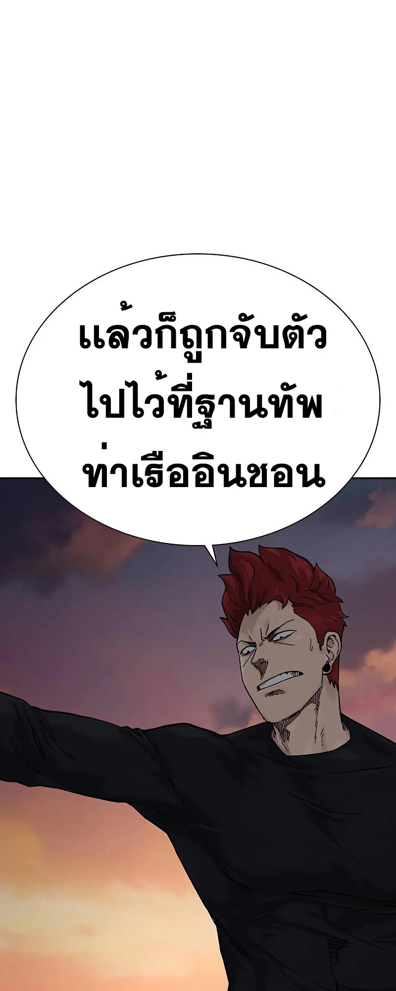 To Not Die ตอนที่ 5 หน้า 21