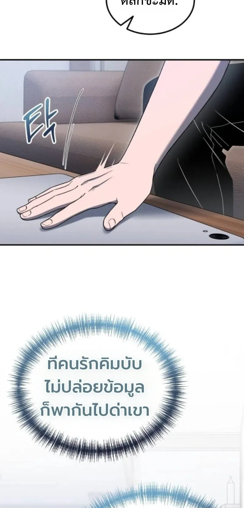 Apocalypse Veteran ตอนที่ 11 หน้า 23