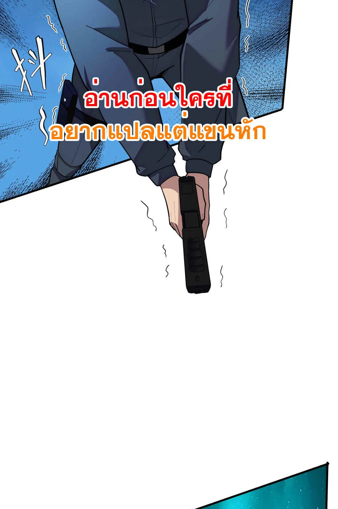 The King of Snow ตอนที่ 2 หน้า 58